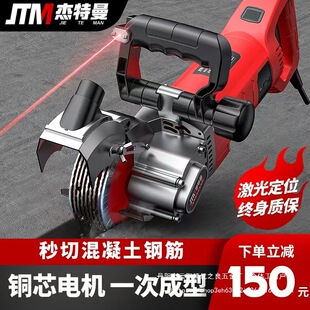 Jetman slotting machine one-time forming dust-free new slotting artifact water and electricity installation wall concrete cutting wholesale