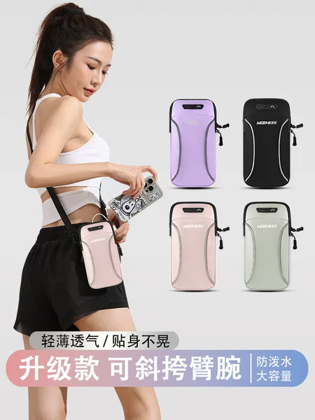 2025 Running Phone Bag Arm Pouch for Women, Can Be Worn Cross-Body, Fitness-Specific Sports Wrist Phone Holder, Lightweight Arm Sleeve