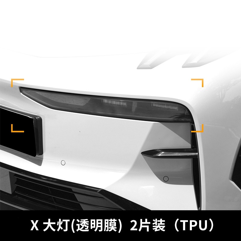 Film Headlight Taillight Protection – Jike Car headlight protective film - zeekr-x-headlight-transparent-film-2pcs-tpu-piece