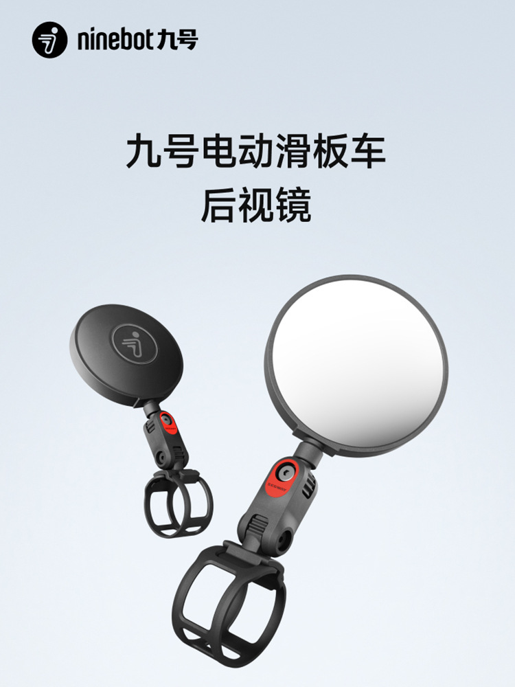 Ninebot Electric scooter, retroreflective rear view mirror