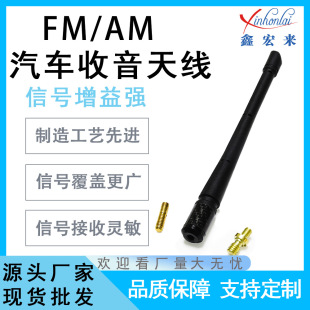 Overseas Hot Selling Fm/Am Car Antenna Rubber Soft Radio Antenna Car Decoration Modified Carbon Fiber Antenna