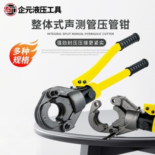 Hydraulic Sonic Tube Joint Tool Double Groove Pipe Pliers 45 50 54 57 60 Hydraulic Pipe Pliers Free Shipping Practical