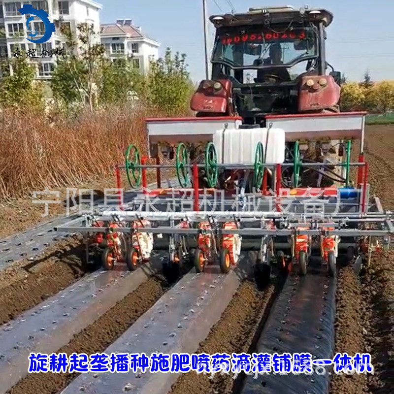 花生大豆玉米播种机起垄旋耕铺膜滴灌喷药一体机点播机蔬菜种子