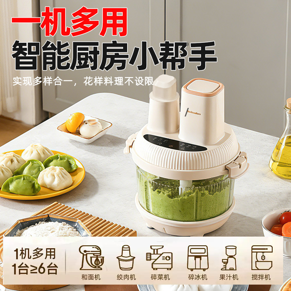 绞肉机和面一体家用搅拌机大容量绞馅多功能全自动料理机新款官方