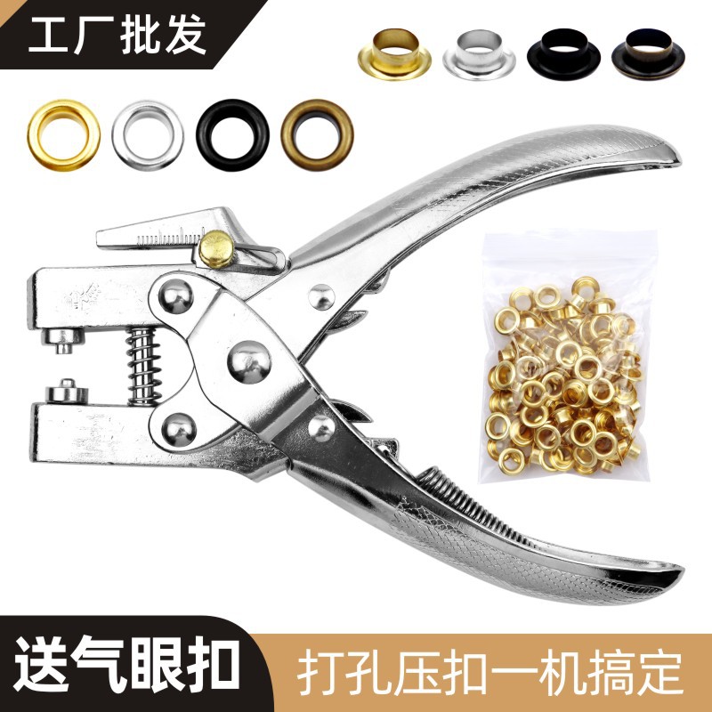 金属护圈打孔工具多功能洞眼打孔钳鸡眼钳 皮带腰带皮具皮革纸张