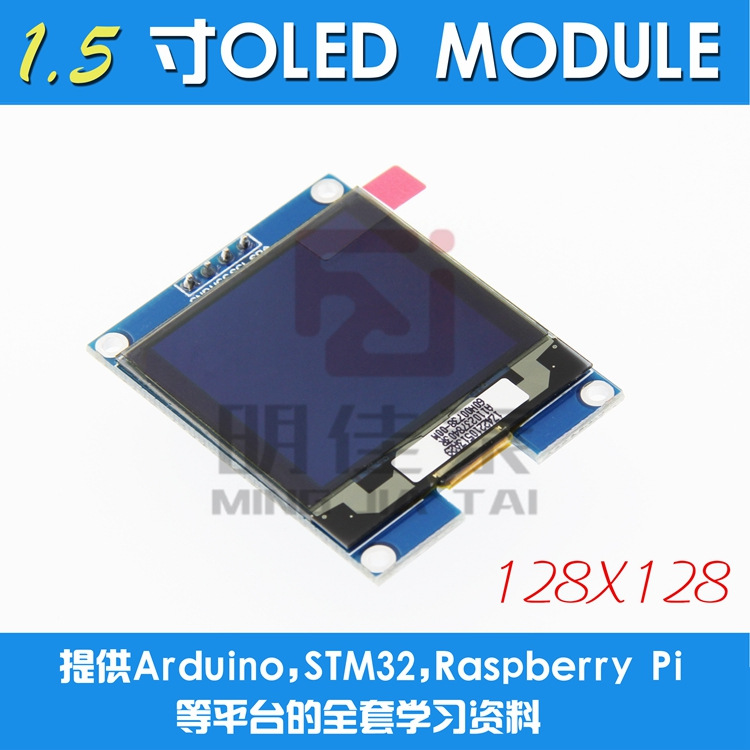 1.5寸OLED液晶屏模块 白SSD1327驱动 I2C通信 兼容UNO R3 STM32