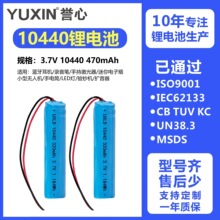 �����10440 470mAh¼�����ֵ�Ͳ�鳮�����3.7V����֤﮵��