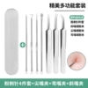 Set from black spots, tin box, 7 pieces, 4 pieces