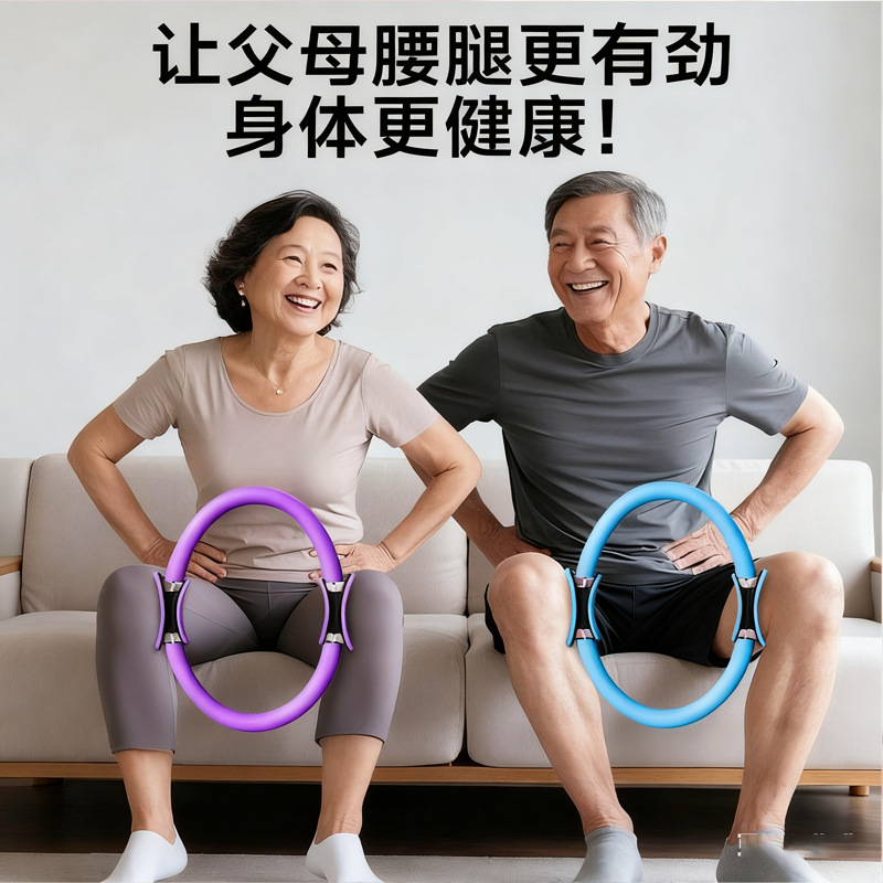 Pilates Ring, Special Resistance Ring for Middle-Aged and Elderly People, Thigh Muscle Trainer, Rehabilitation Training, Yoga Ring, Magic Ring