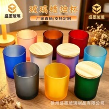 彩色7084蜡烛玻璃杯磨砂喷色香薰杯香氛烛台家居蜡烛杯摆件印logo