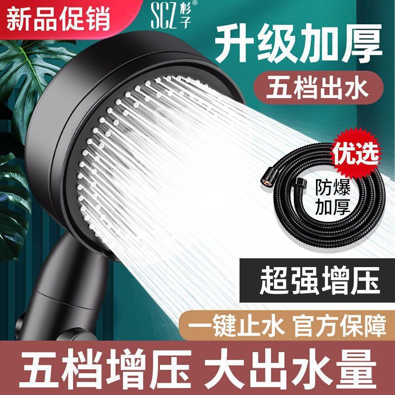 Shanzi Shower Head Large Water Output Bathroom Water Heater Bath Bath High Pressure Shower Head Universal