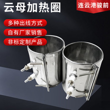 云母加热板电加热片电热板注塑机加热圈发热圈加热框电热丝陶瓷圈