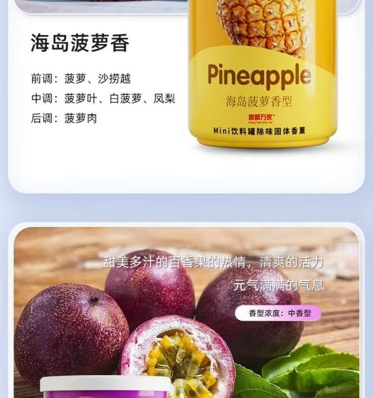 Authentic Xiangpiaowanjia Solid Beverage Can Aromatherapy Car Long-Lasting Fragrance Cola Can Deodorizing Fragrance Agent