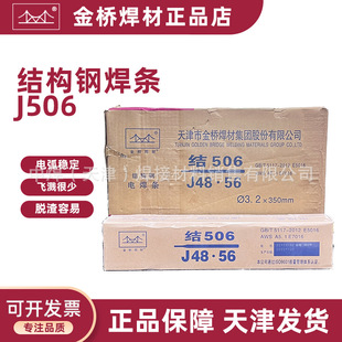 ���l����򺸗lJ506�Y��䓺��lE5016/E7016�͚��c늺��l3.2mm