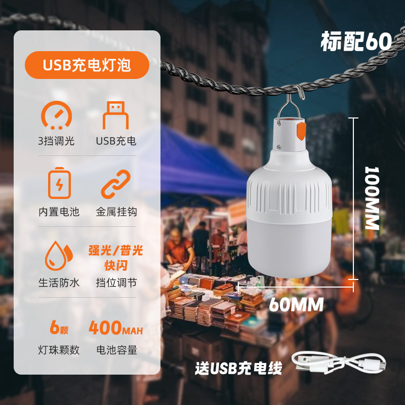 Led省エネ無線屋外携帯照明キャンプライト超明るいusb充電電球夜市露店ランプ|undefined