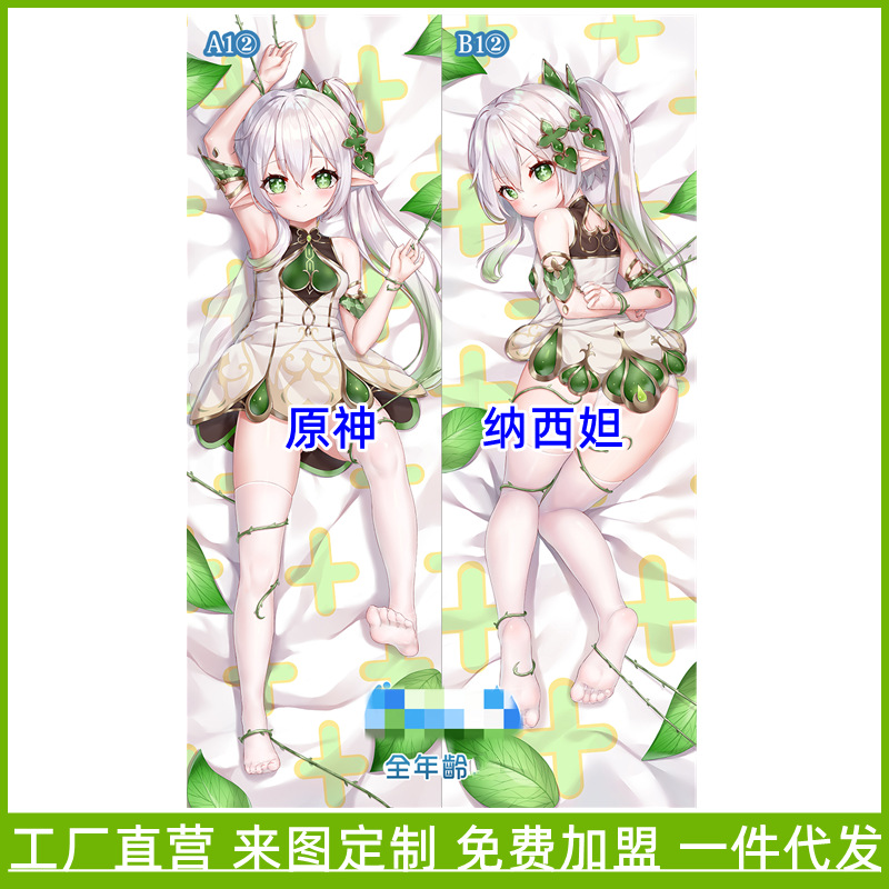 Genshin Impact Naxida Kuddöverdrag - Anime Spel Merchandise