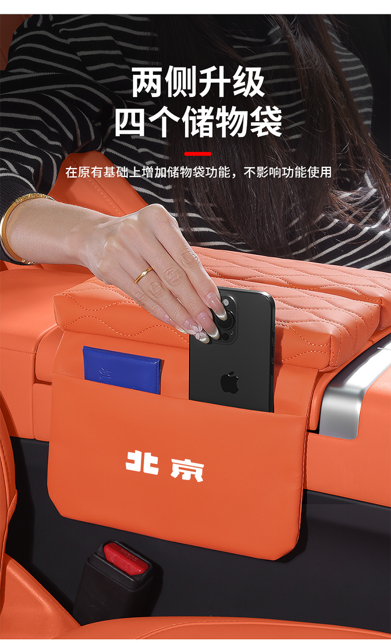 Beijing Bj40 Car Armrest Box Cover Pad Heightening Pad Bj60 Bj90 Central Elbow Rest Armrest Box Protective Cover