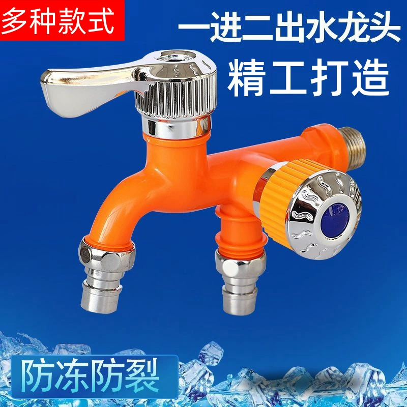 Быстрооткрывающийся многофункциональный смеситель для стиральной машины с двумя головками, один вход, два выхода, трехходовой бассейн для швабры, одиночный смеситель для холодной стиральной машины