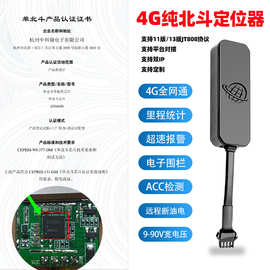 4G接线定位器支持部标808协议车载纯单北斗卫星车辆管理防盗系统j