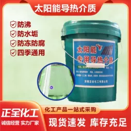 防冻液;二元醇;防霉/抗菌剂