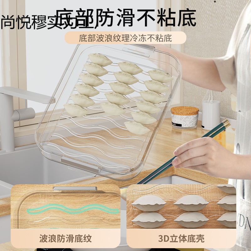 餃子箱 特製冷凍餃子箱 冷蔵保存箱 家庭用大容量 スピードワンタン冷凍保存箱 多層|undefined