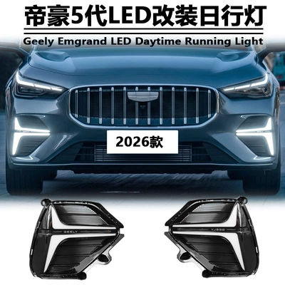 Suitable for 26 Models of the Fifth-Generation New Emgrand, Led Daytime Running Lights Modification, Dedicated Front Bumper Lights, Fog Lights