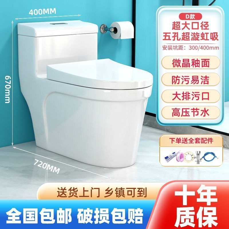 Inodoro para el hogar Inodoro de cerámica silencioso de gran diámetro Inodoro de sifón Baño de apartamento pequeño Nuevo