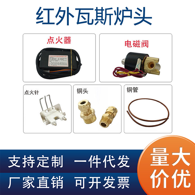 瓦斯红外线燃烧器 2602炉头工业红外线节能炉头 液化气炉头燃烧器