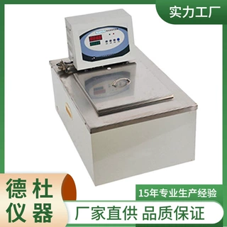 供应SC-20B数显恒温槽  恒温水(油)浴槽