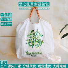 日系新款四叶草刺绣托特包花草购物袋单肩包女潮大容量托特