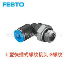FESTO L�� G�ݼy���^QSL-G1/8-G1/4-G3/8-G1/2-4-6-8-10-12-16