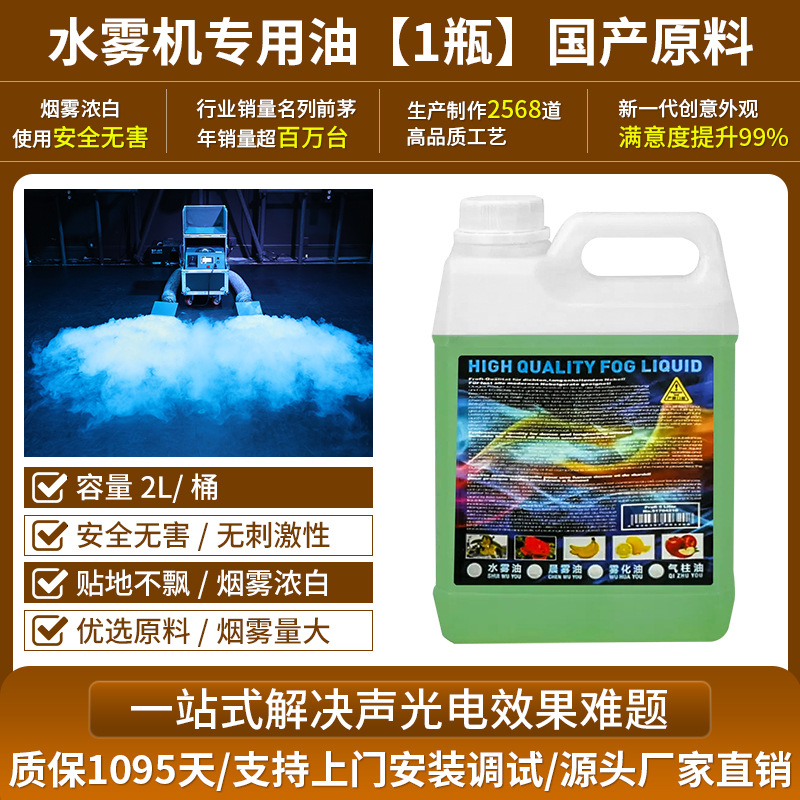 Máquina de niebla de agua de 3000w de alta potencia