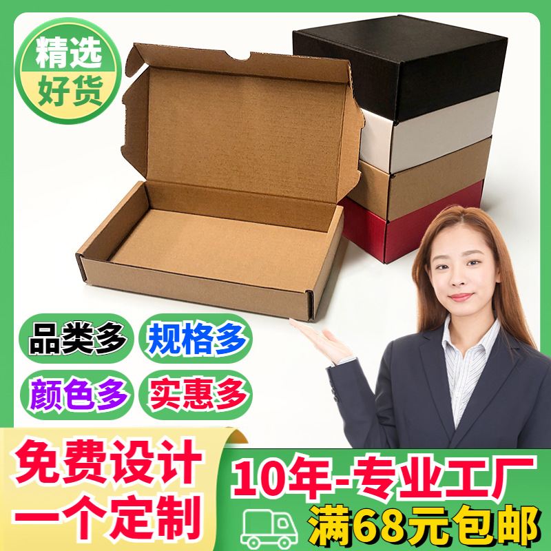 白色飞机盒打包盒彩色纸盒正方形瓦楞纸板服装包装盒现货包邮批发