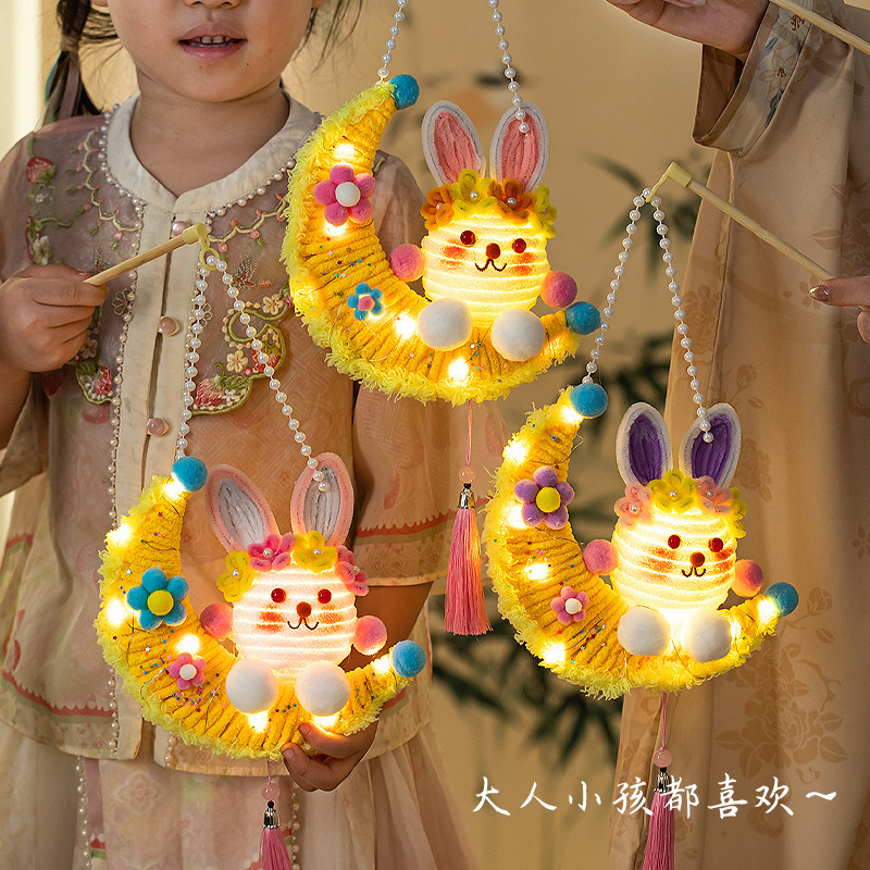 中秋节灯笼扭扭棒diy手工材料包儿童活动手提发光月亮小兔子花灯|undefined