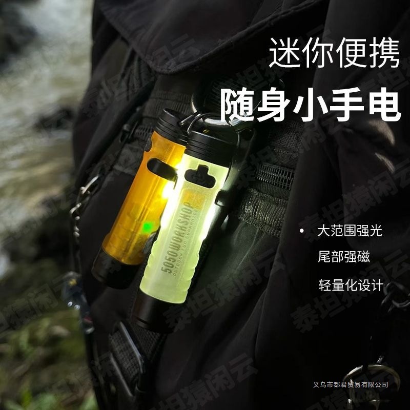 强光便携迷你手电5050原版超轻量化户外强光多功能充电露营口袋灯|undefined