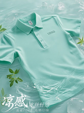 冰丝polo衫工作服定制印logo夏季企业员工团体文化衫短袖t恤工装
