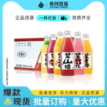 好望水望山楂果汁饮料气泡水300ml*24瓶订婚结婚用品饮料可议价