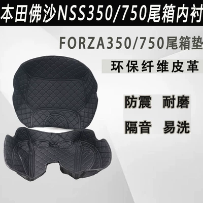 Suitable for Honda Forza750/Nss750/350 Original Tail Box Lining Protective Pad Modification Parts