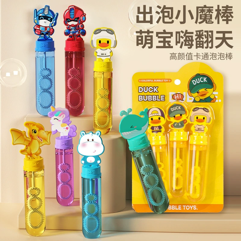 Интернет-красный мультфильм 3 палочки пузырьковой воды для детей пузырьковая машина игрушка ручной маленький пузырьковый стержень оптовая торговля через границу