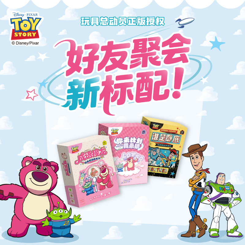 Toy Story Student Educational Classic Board Game Truth or Dare Who's the Undercover? Casual Party Card Game Toy Story Student Educational Classic Board Game Truth or Dare Who's the Undercover? Casual Party Card Game