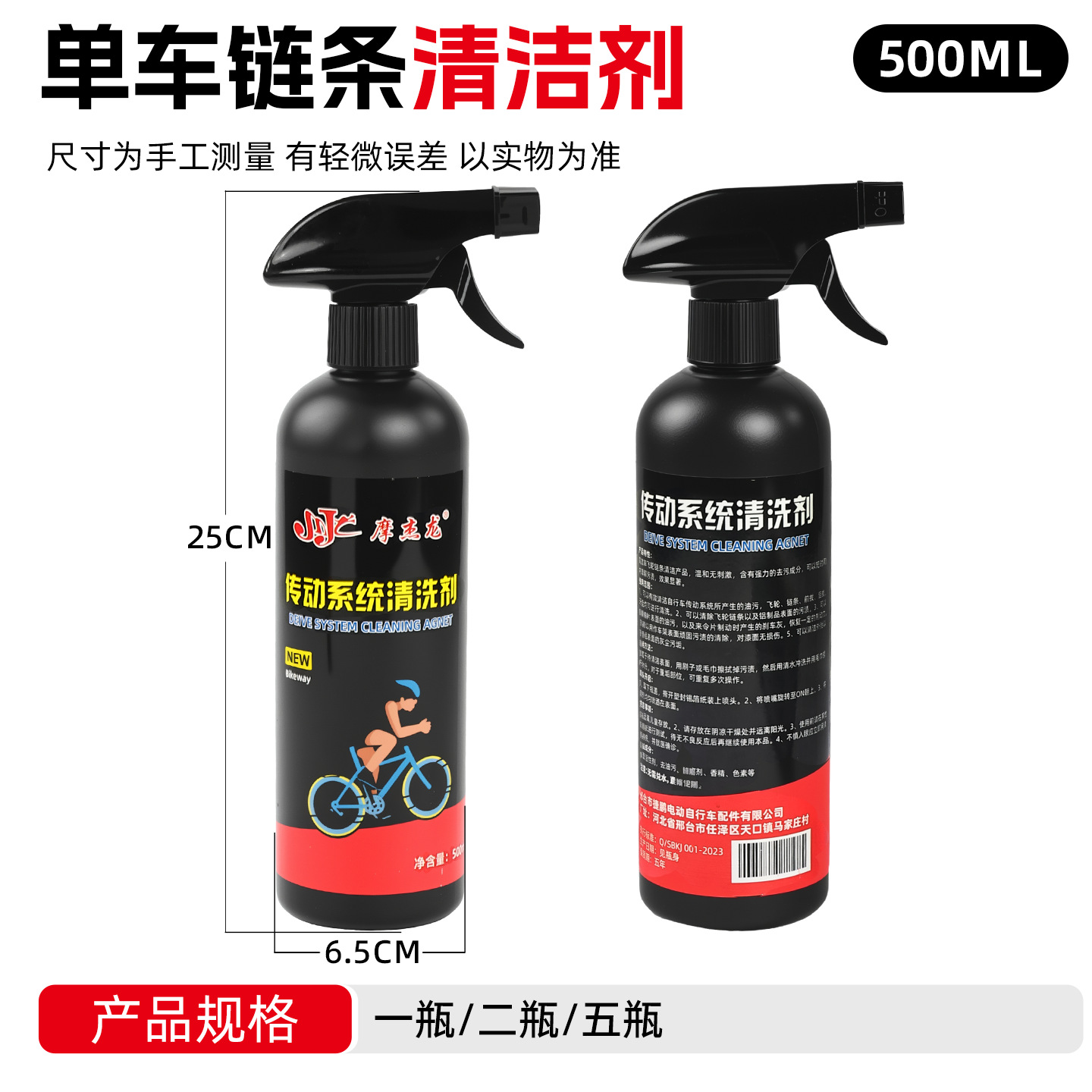 agente de limpieza de mantenimiento de motocicleta agente de limpieza de cadena de bicicletas agente de limpieza para eliminar la contaminación de aceite y mantenimiento especial de engranajes