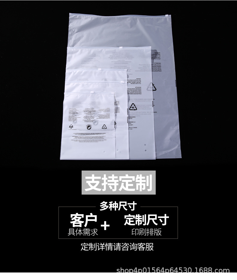 详情页警告语拉链袋_03