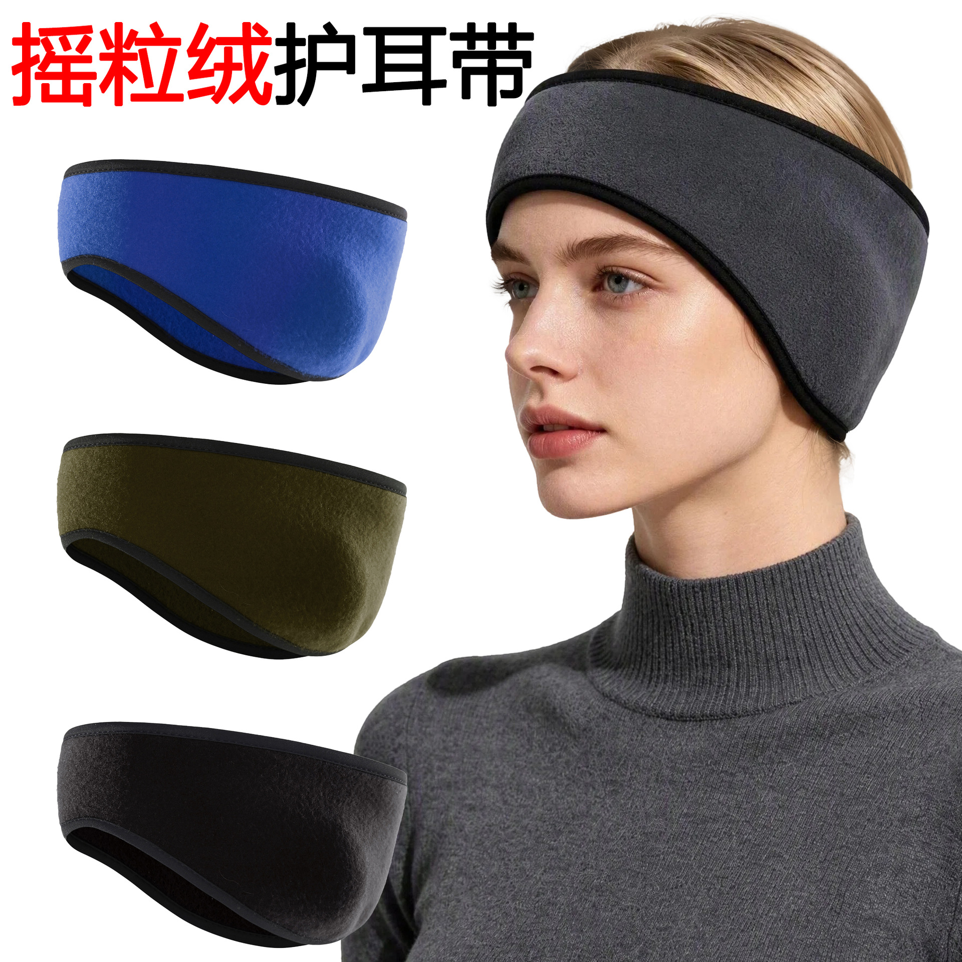 Cross-border winter ear warmers, outdoor cycling fleece headbands, warm hairbands for running and sports, windproof and cold-resistant fleece headbands