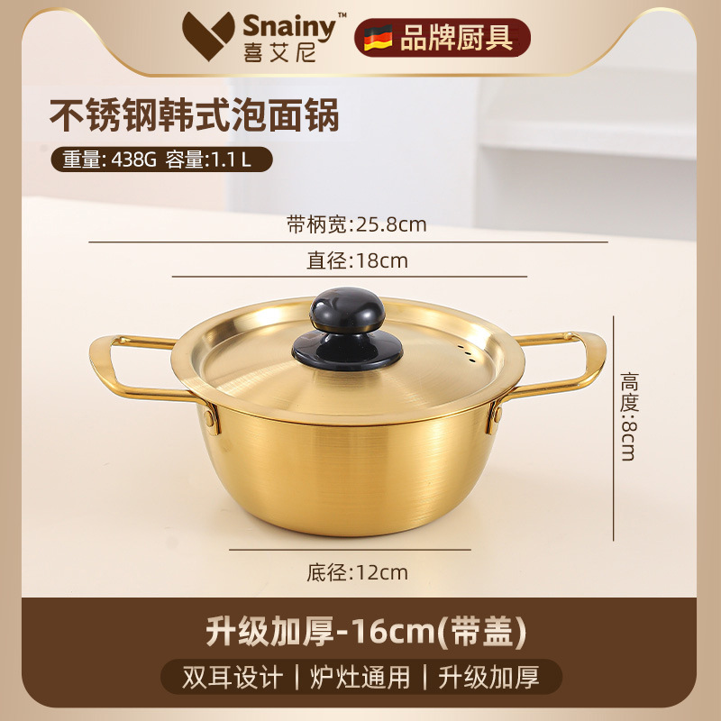 라면 냄비 16cm [뚜껑 포함 - 자석 범용]