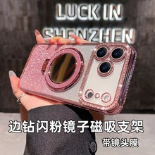 适用iPhone17PROMAX手机壳水钻边闪粉补妆镜支架磁吸苹果16防摔15
