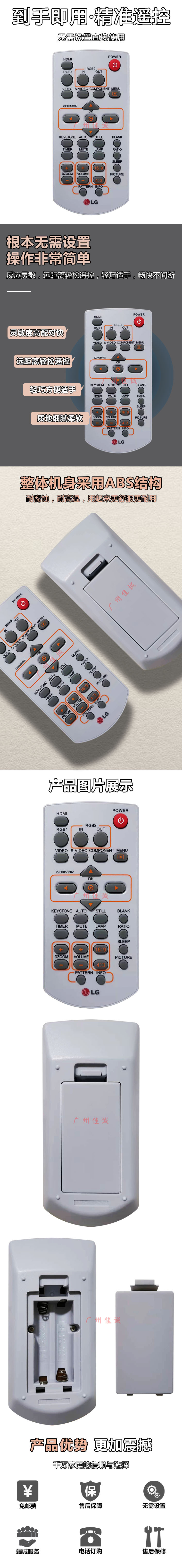 5 LG灰色类雅遥控详情页.jpg