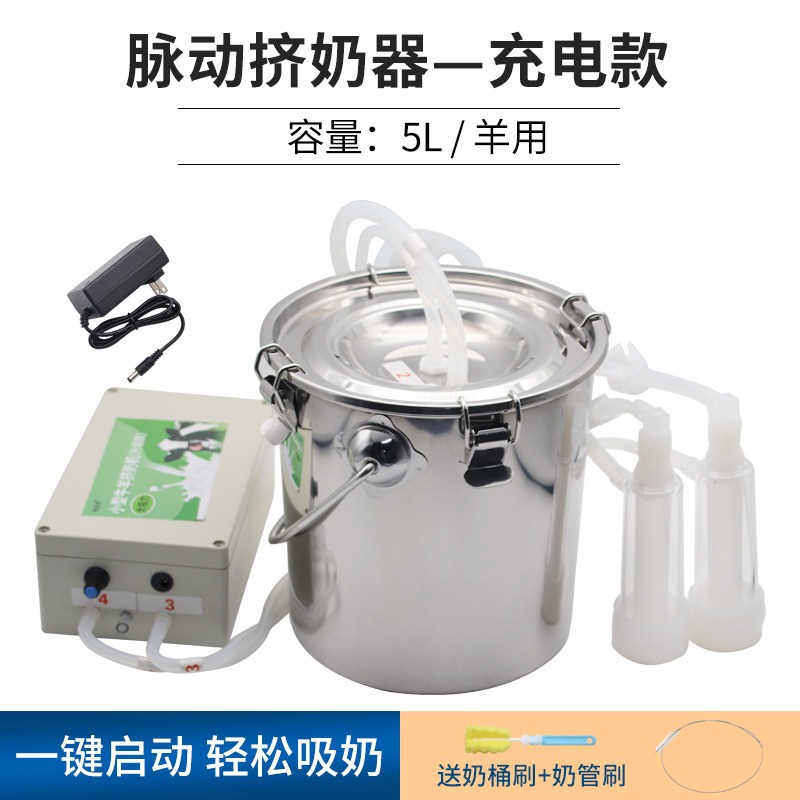 5L ovejas recargables (leche pulsante + succión ajustable + Auto-Parada de succión completa)