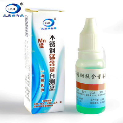 Stainless steel testing analysis Stainless steel Content testing 200 301 304 Identification of liquid