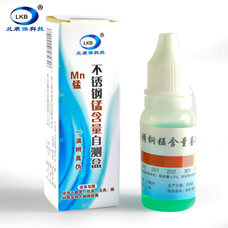 Stainless steel testing analysis Stainless steel Content testing 200 301 304 Identification of liquid