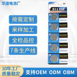 定制批发3V电子CR2450CR2025CR2016CR1220CR927CR2032纽扣电池
